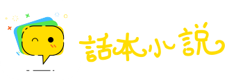 首当其冲网